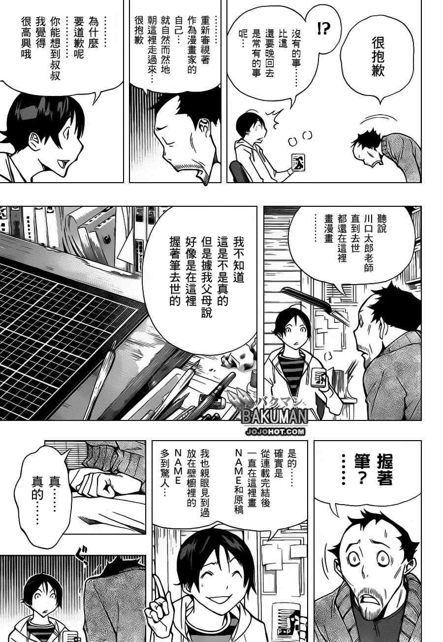 第146话14