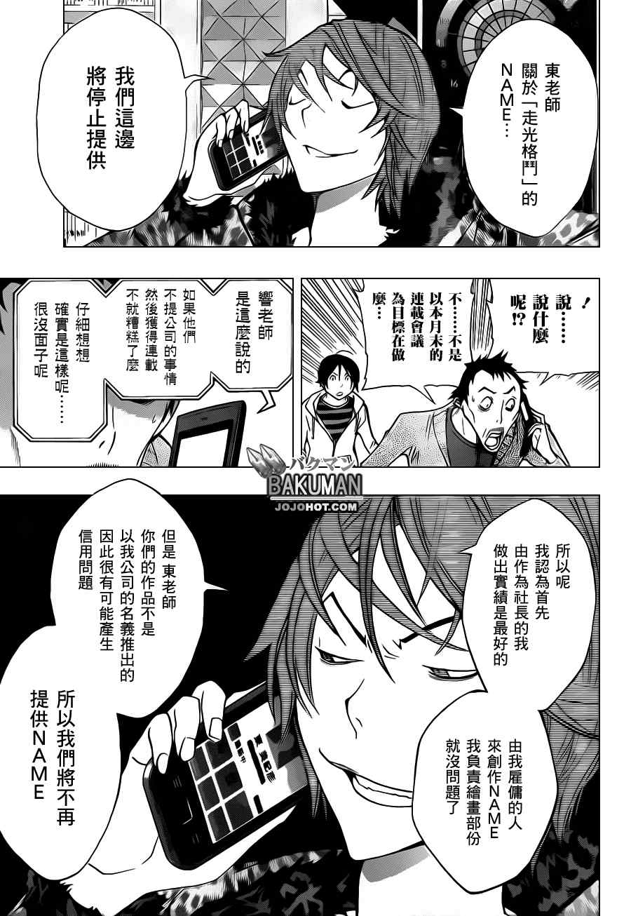 第146话16
