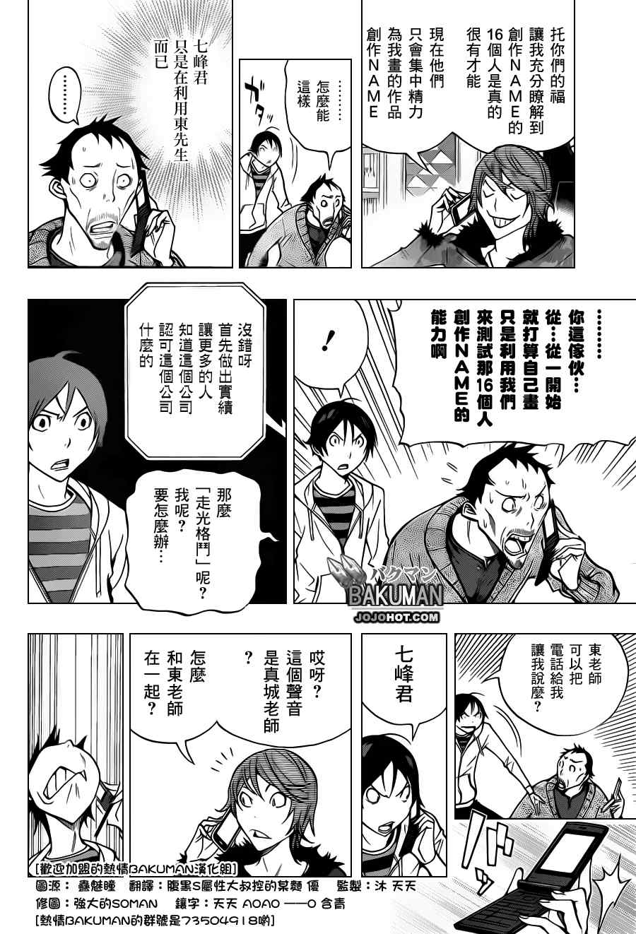 第146话17