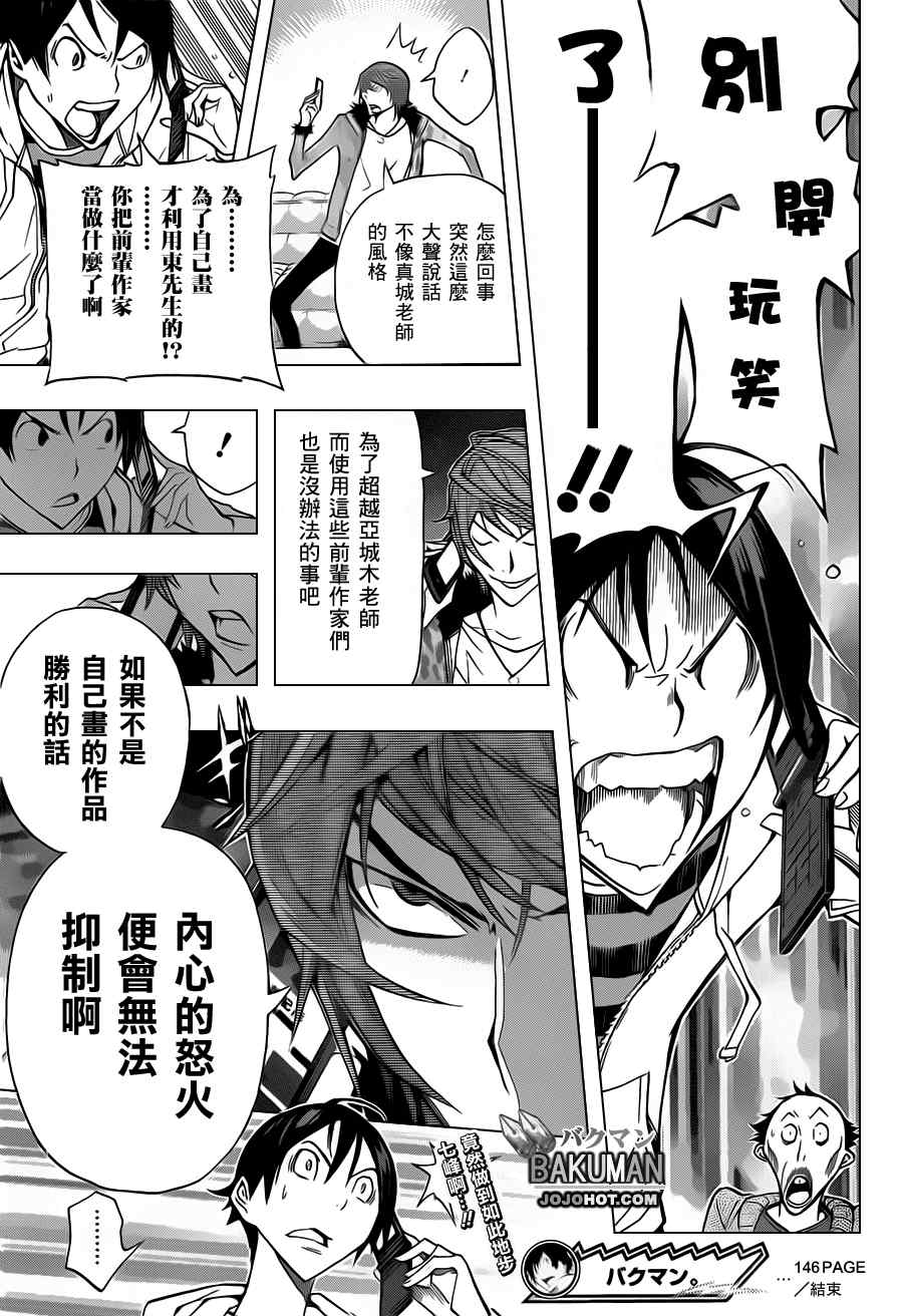 第146话18