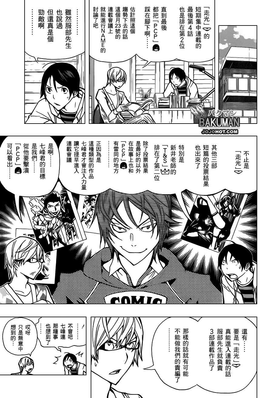 第146话2