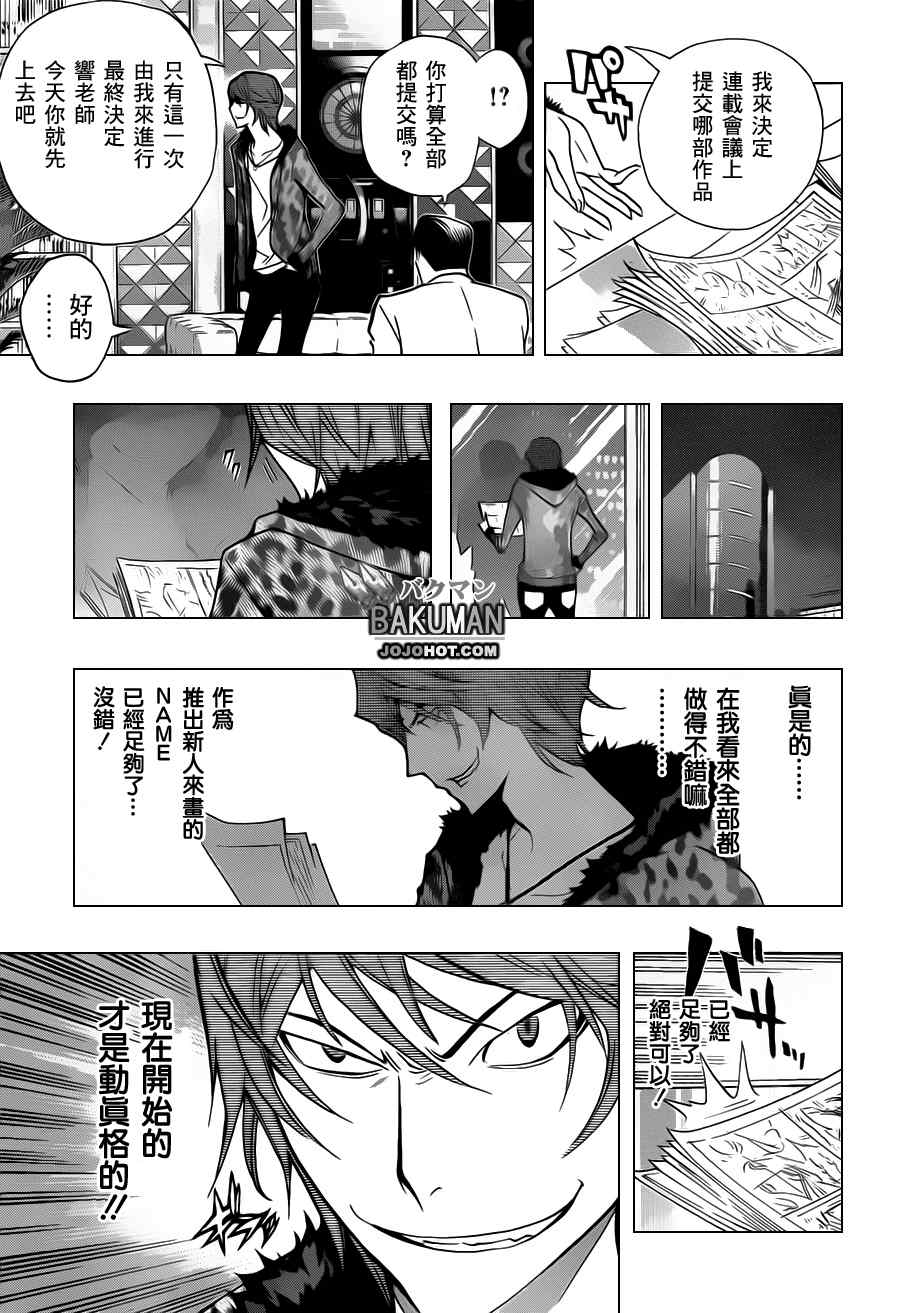 第146话4
