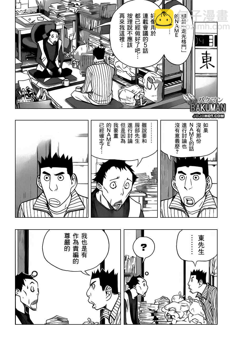 第146话5