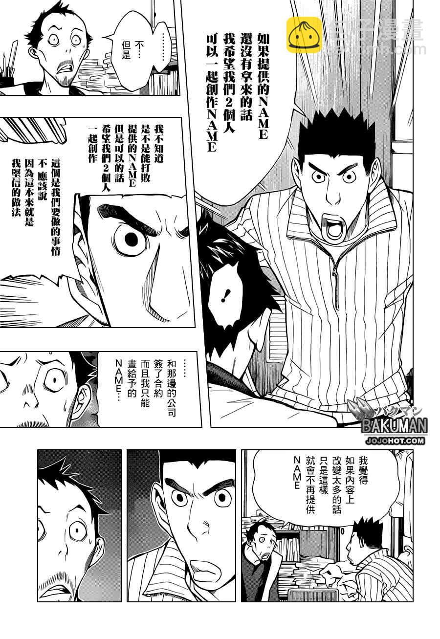 第146话6