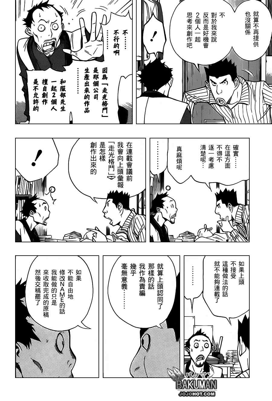 第146话7