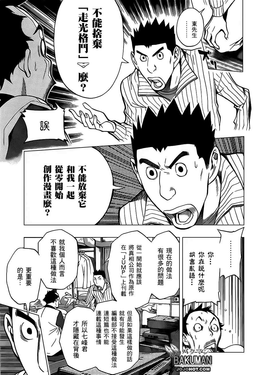 第146话8
