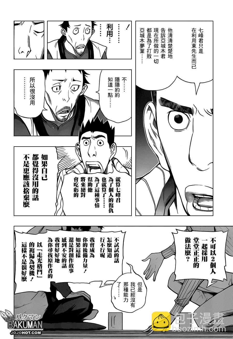 第146话9