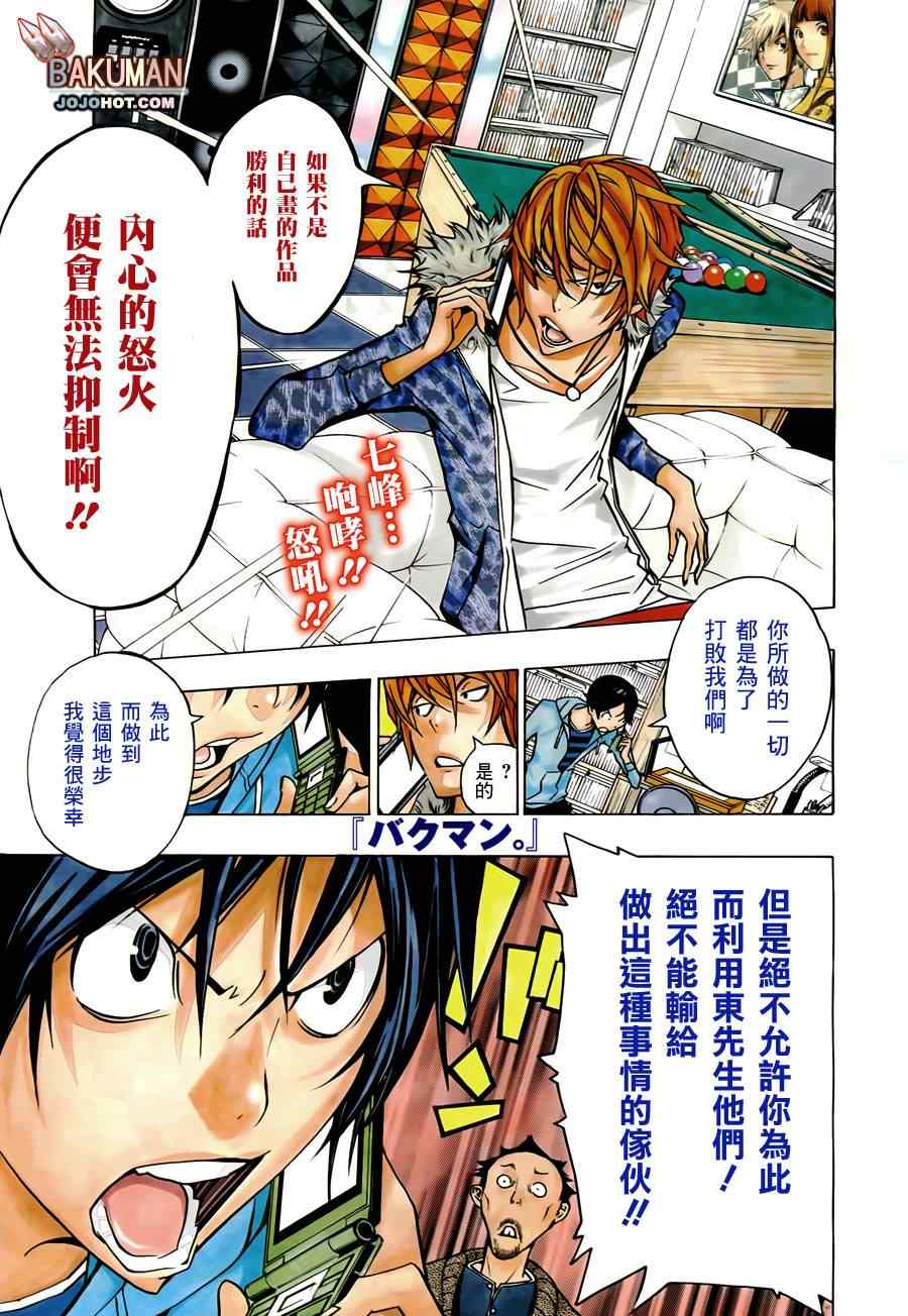 第147话1