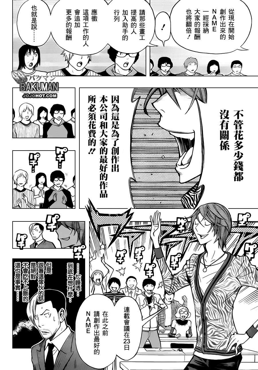 第147话10