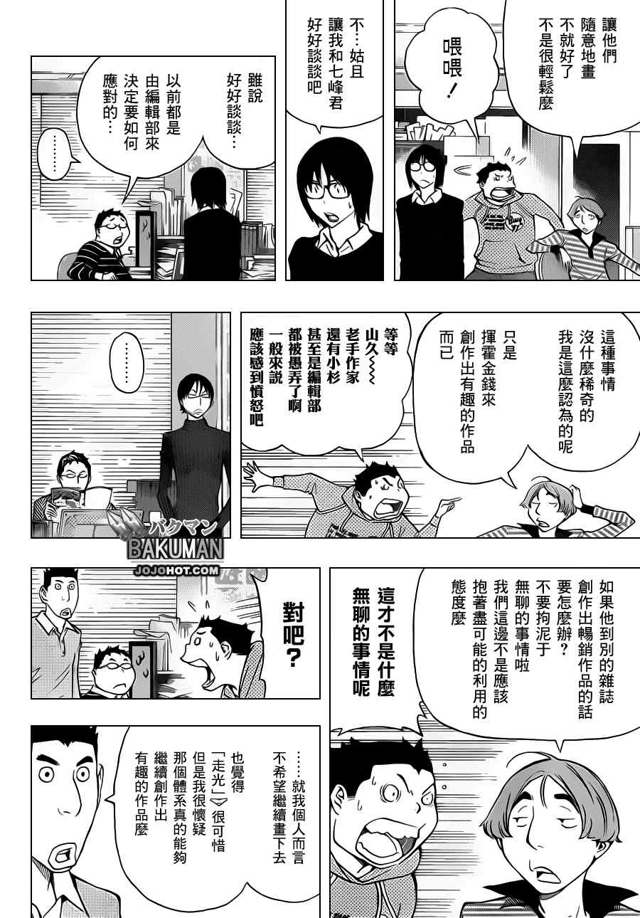 第147话12