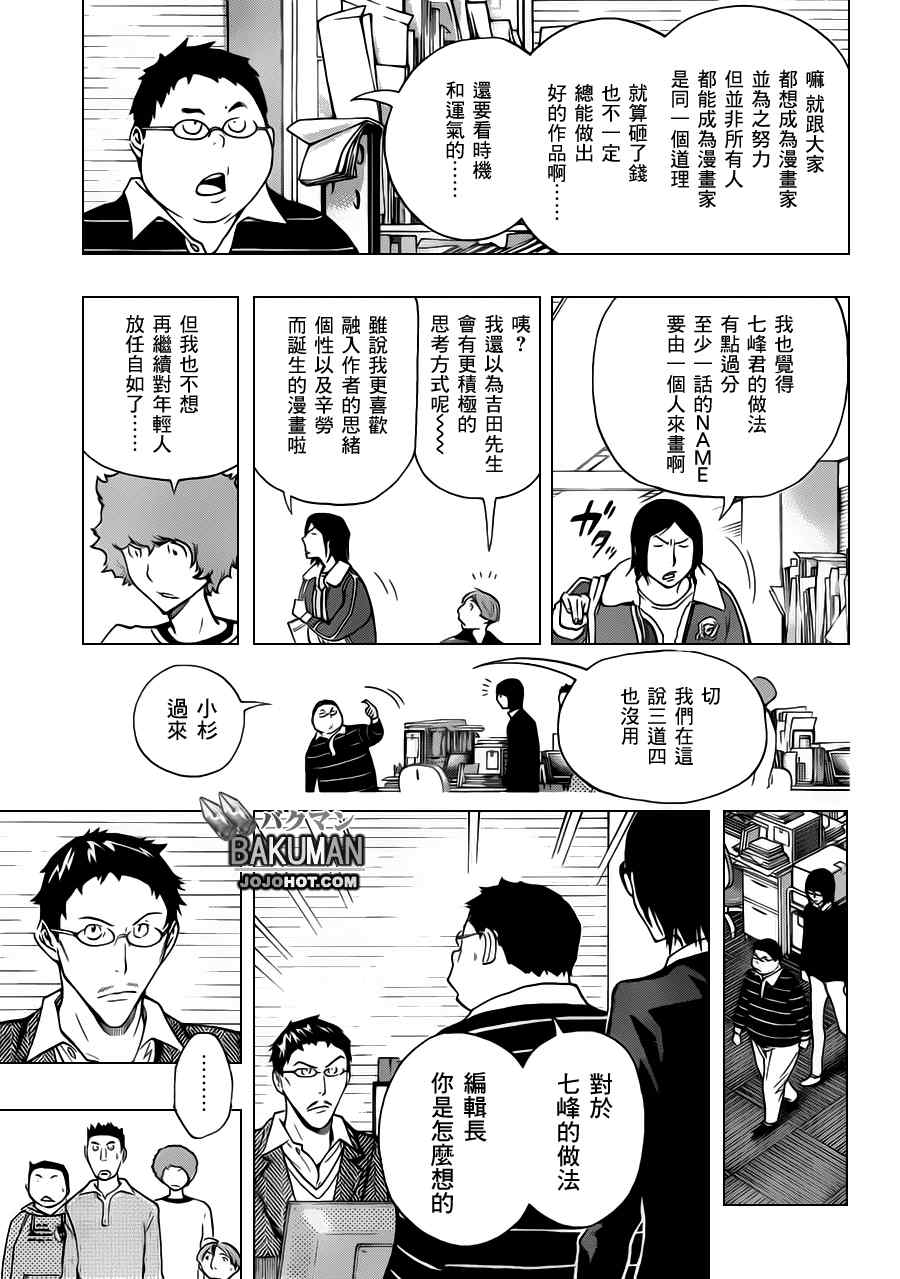 第147话13