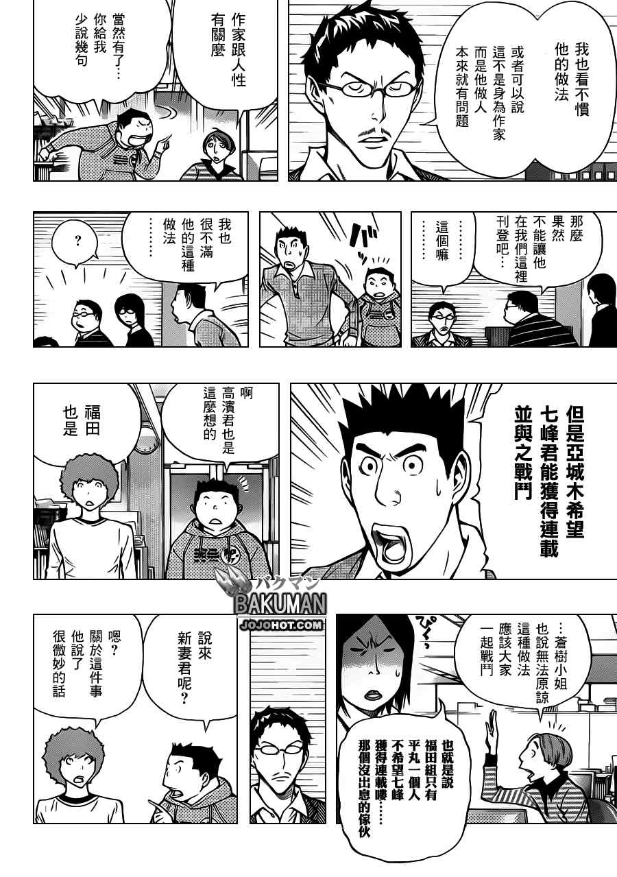 第147话14