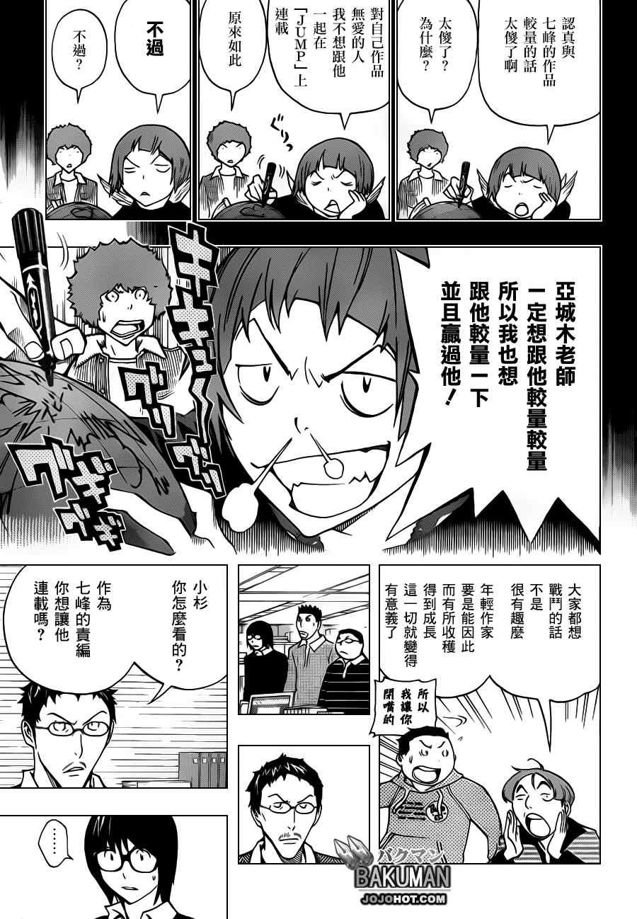第147话15