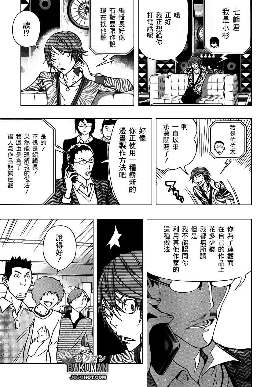 第147话17