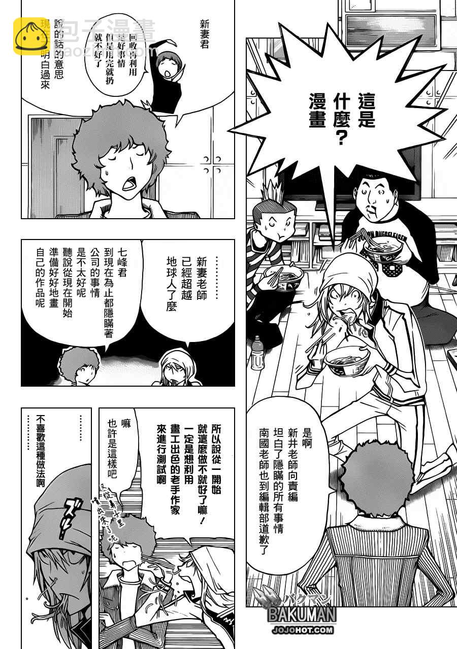 第147话6