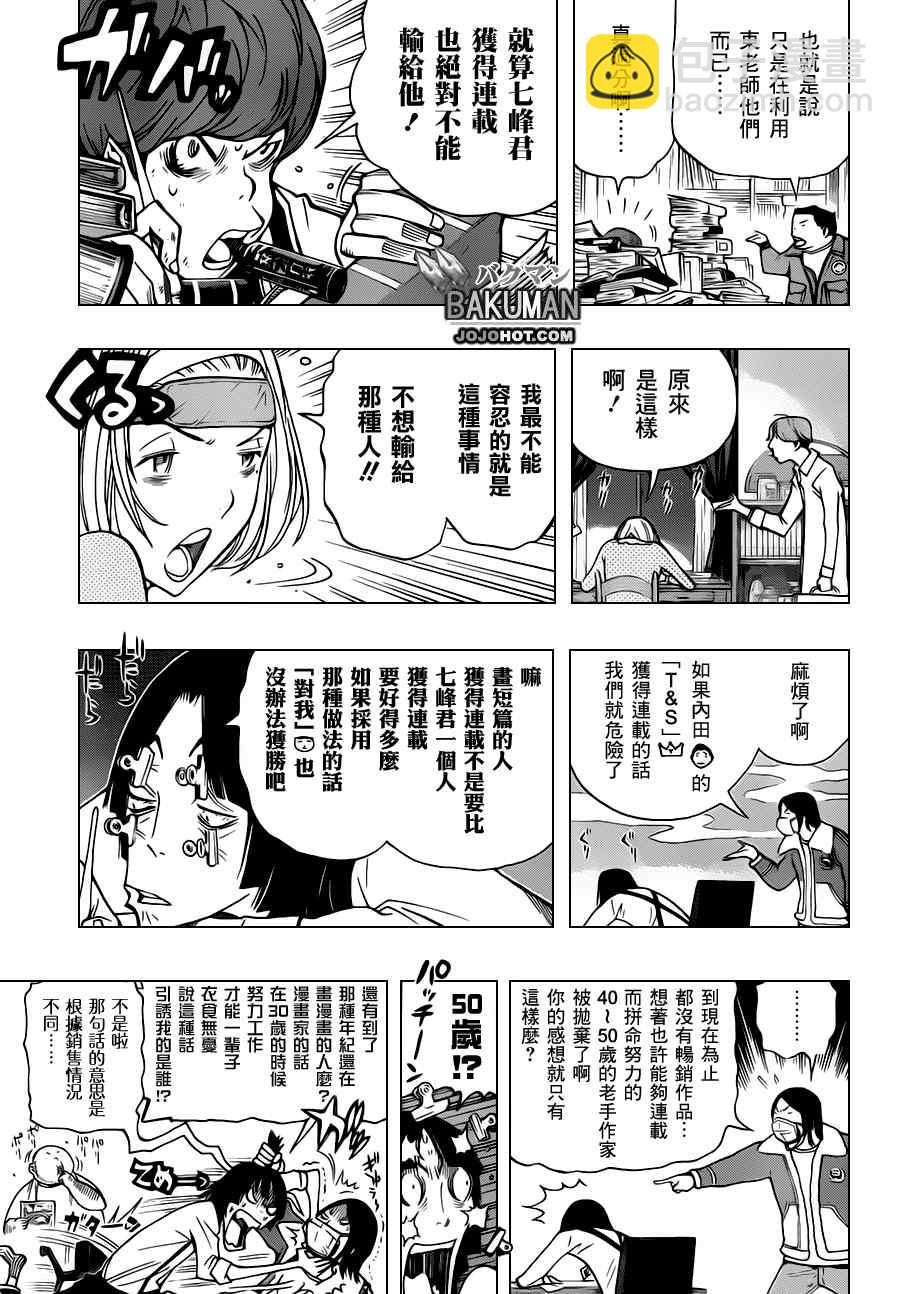 第147话7