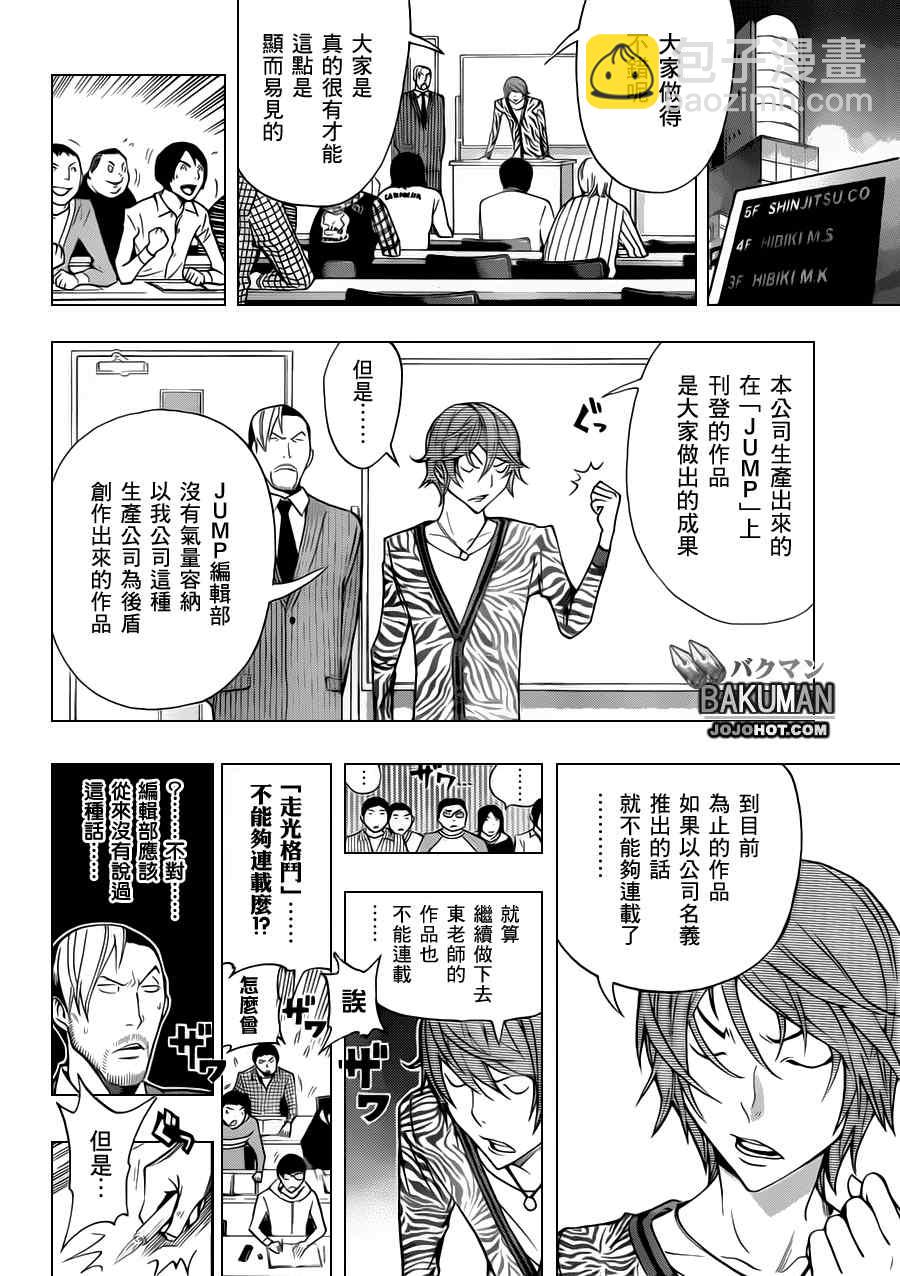 第147话8