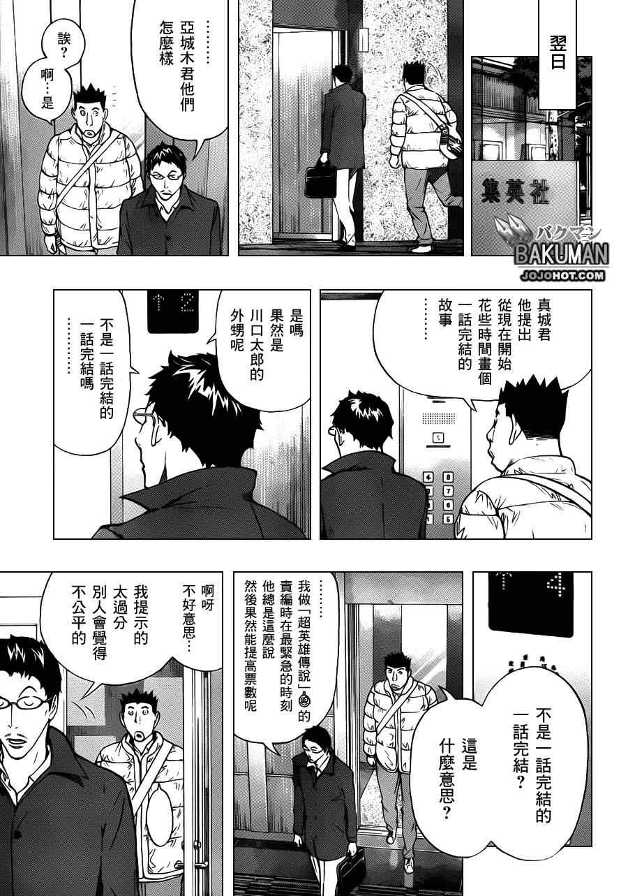 第148话10
