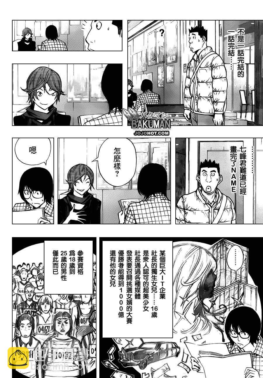 第148话11