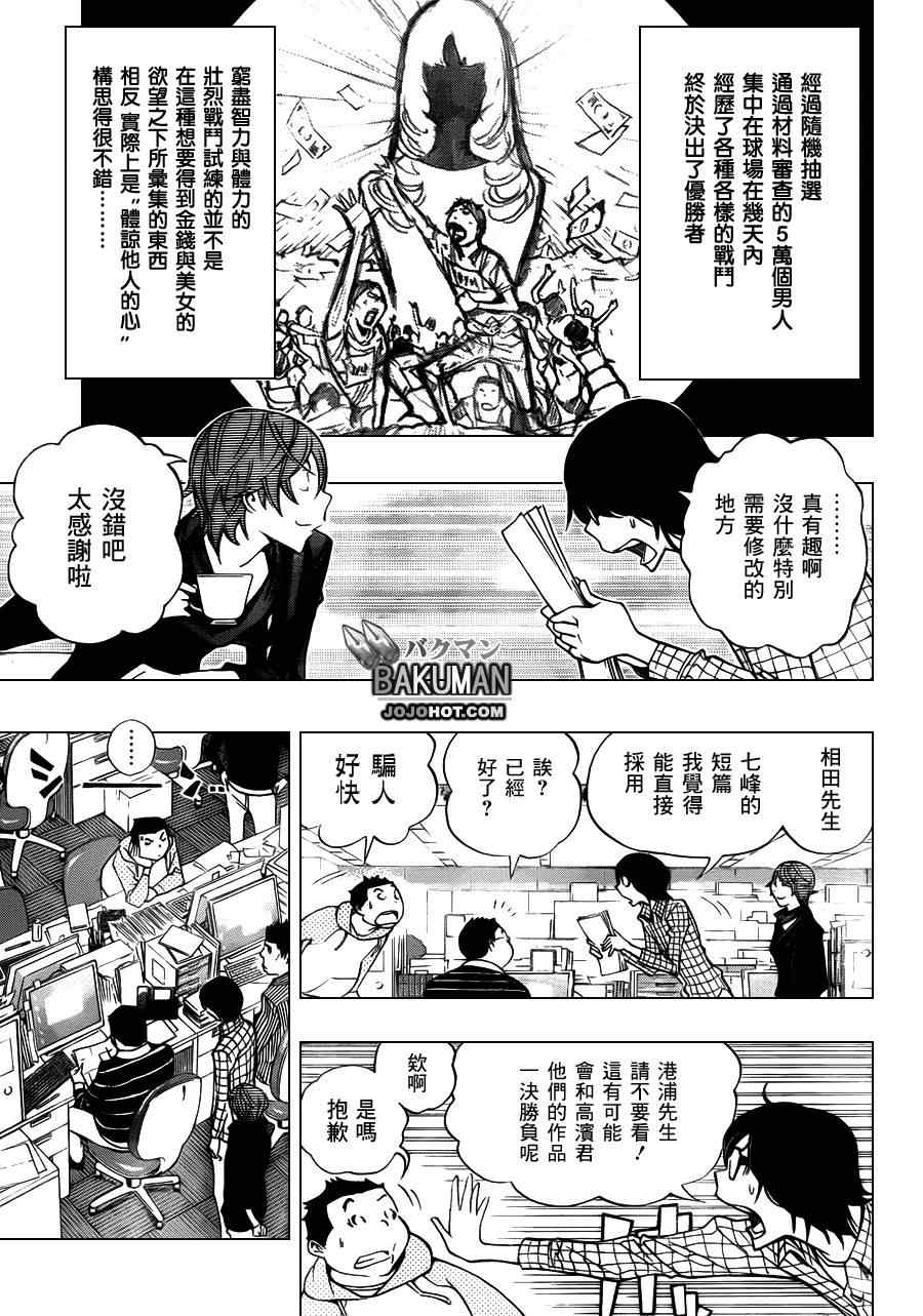 第148话12