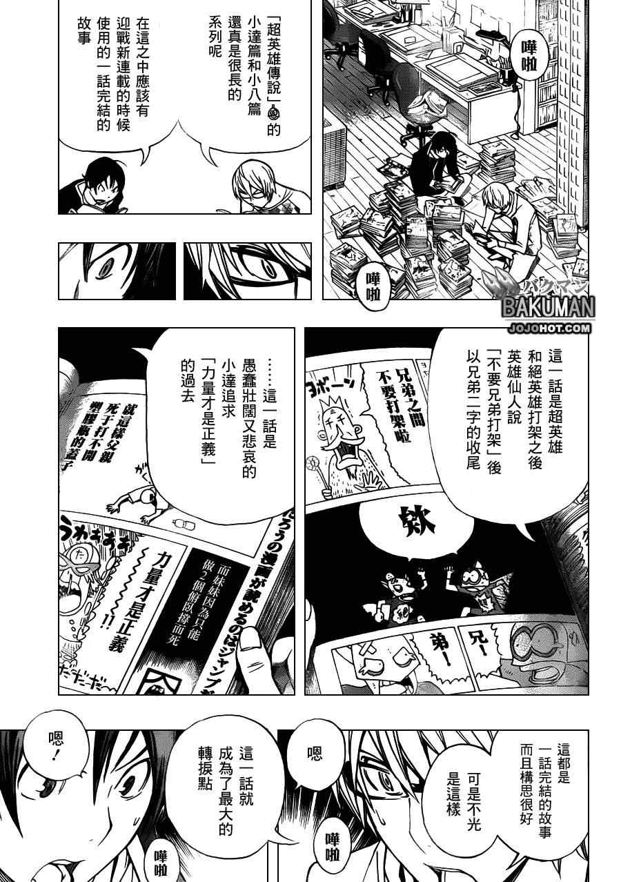 第148话16
