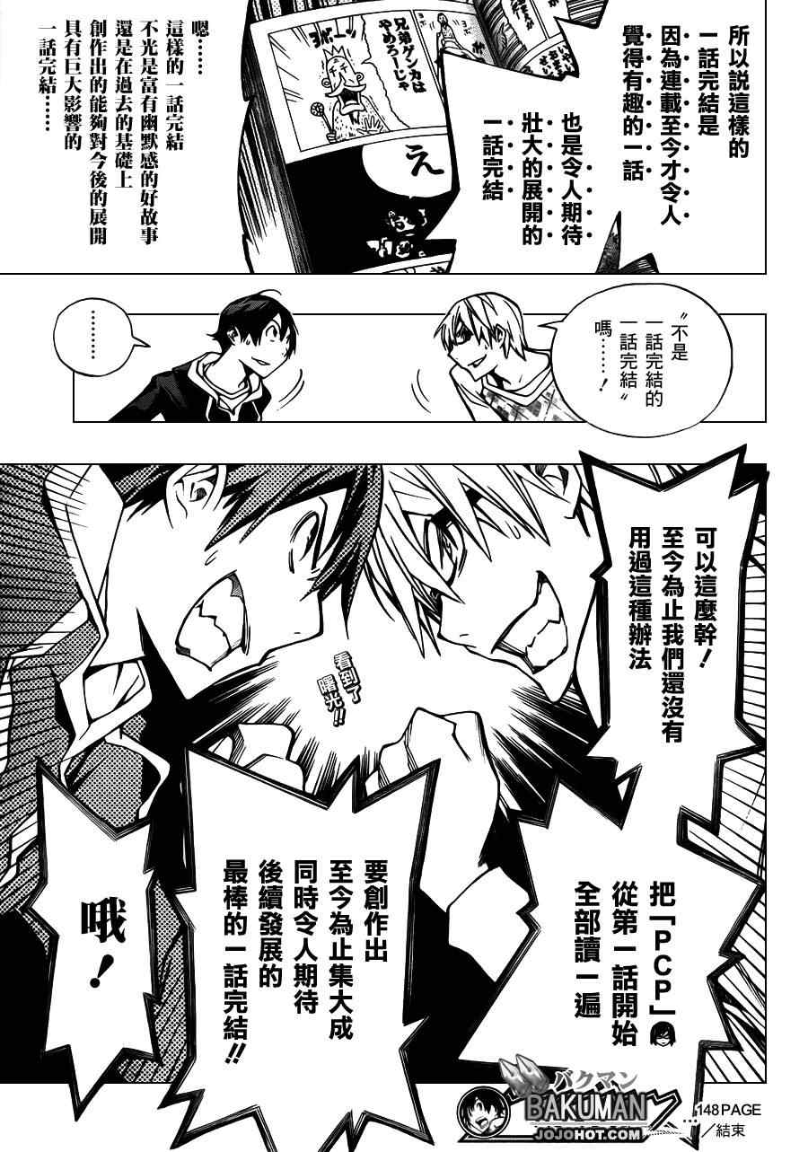 第148话18
