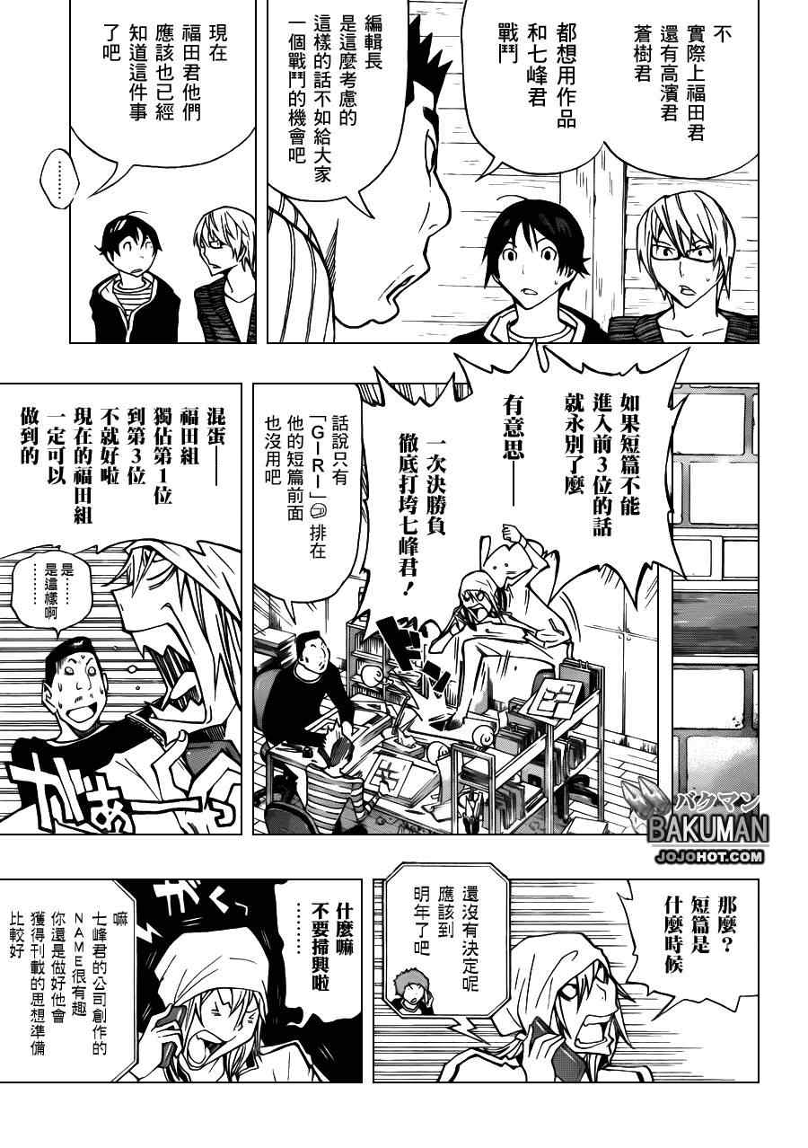第148话2