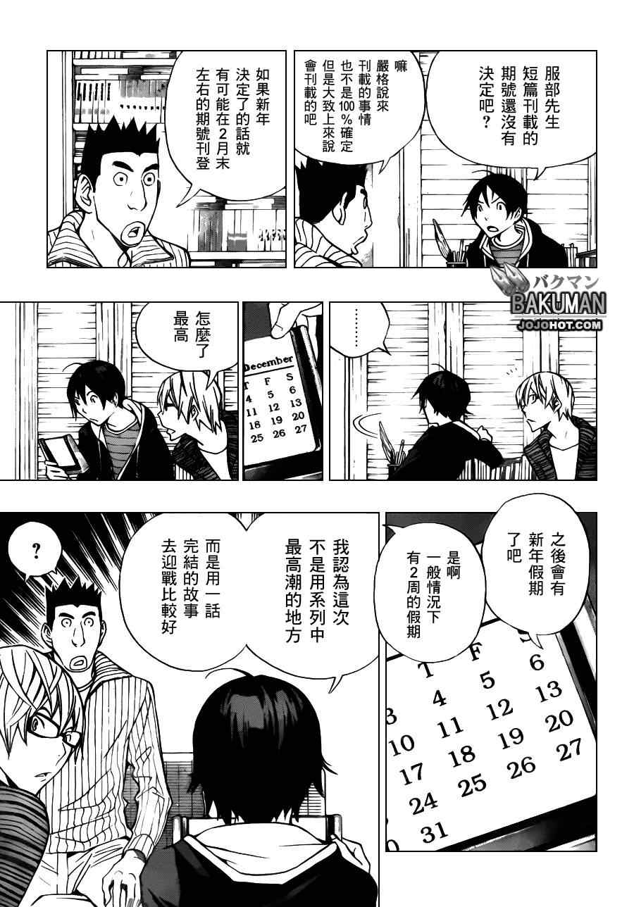 第148话4