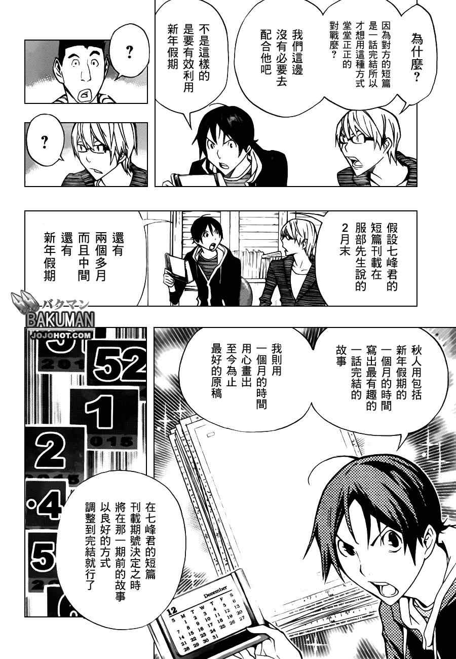 第148话5