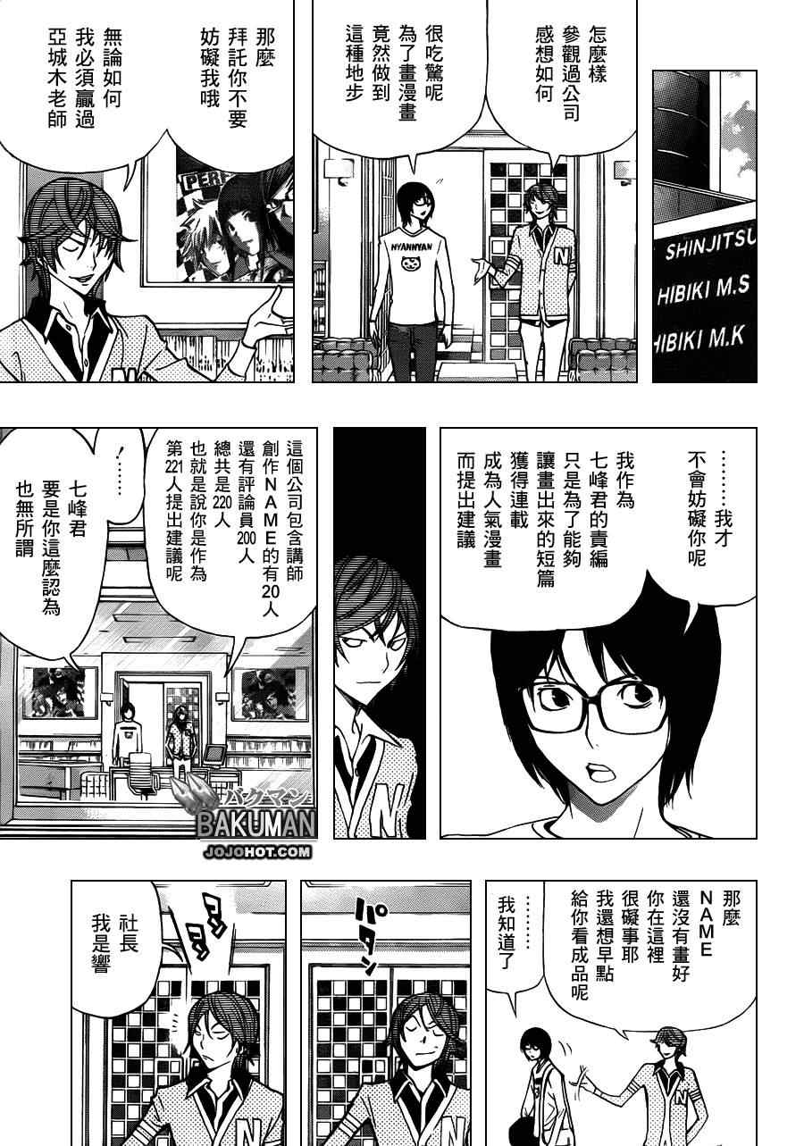 第148话8