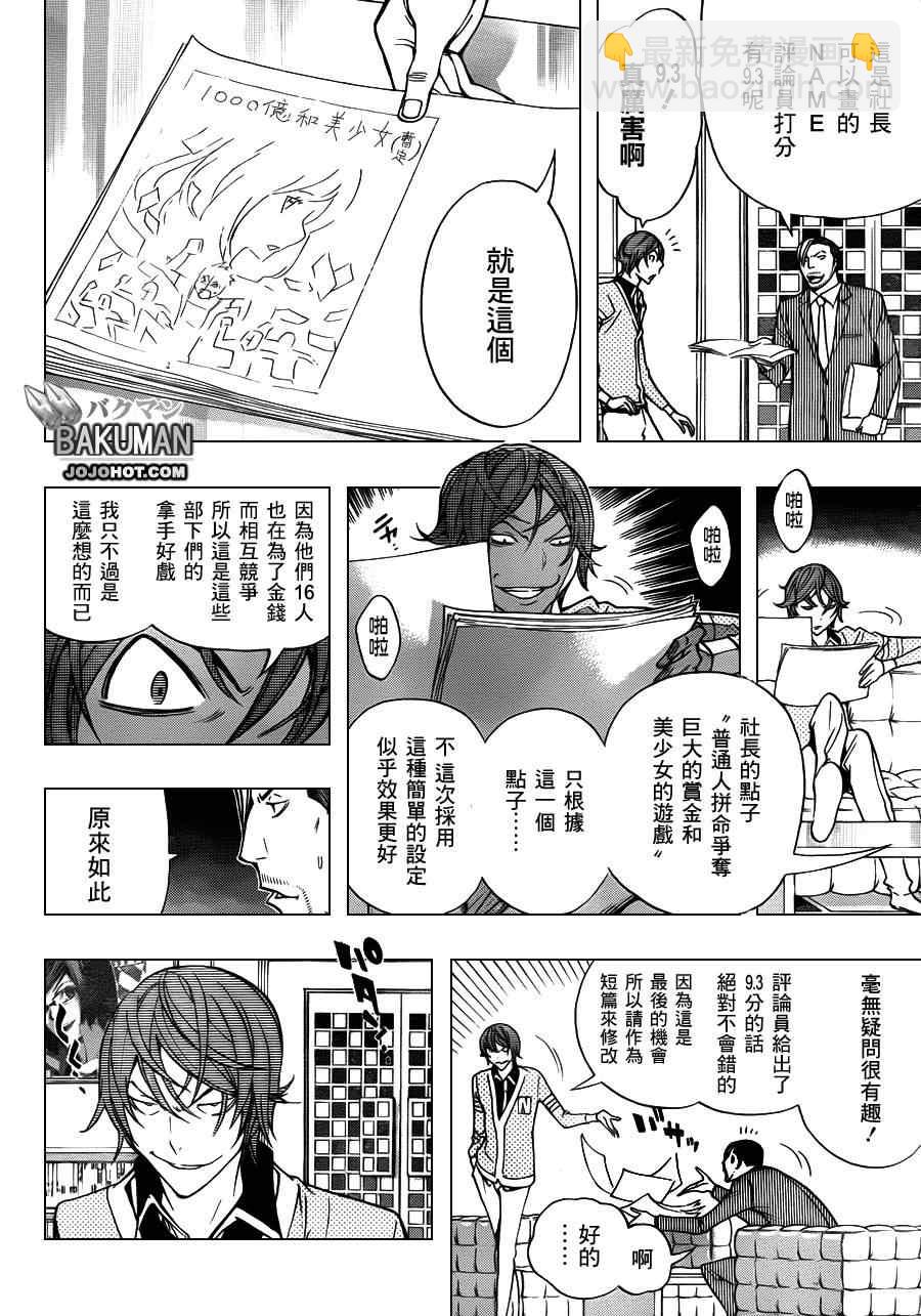第148话9