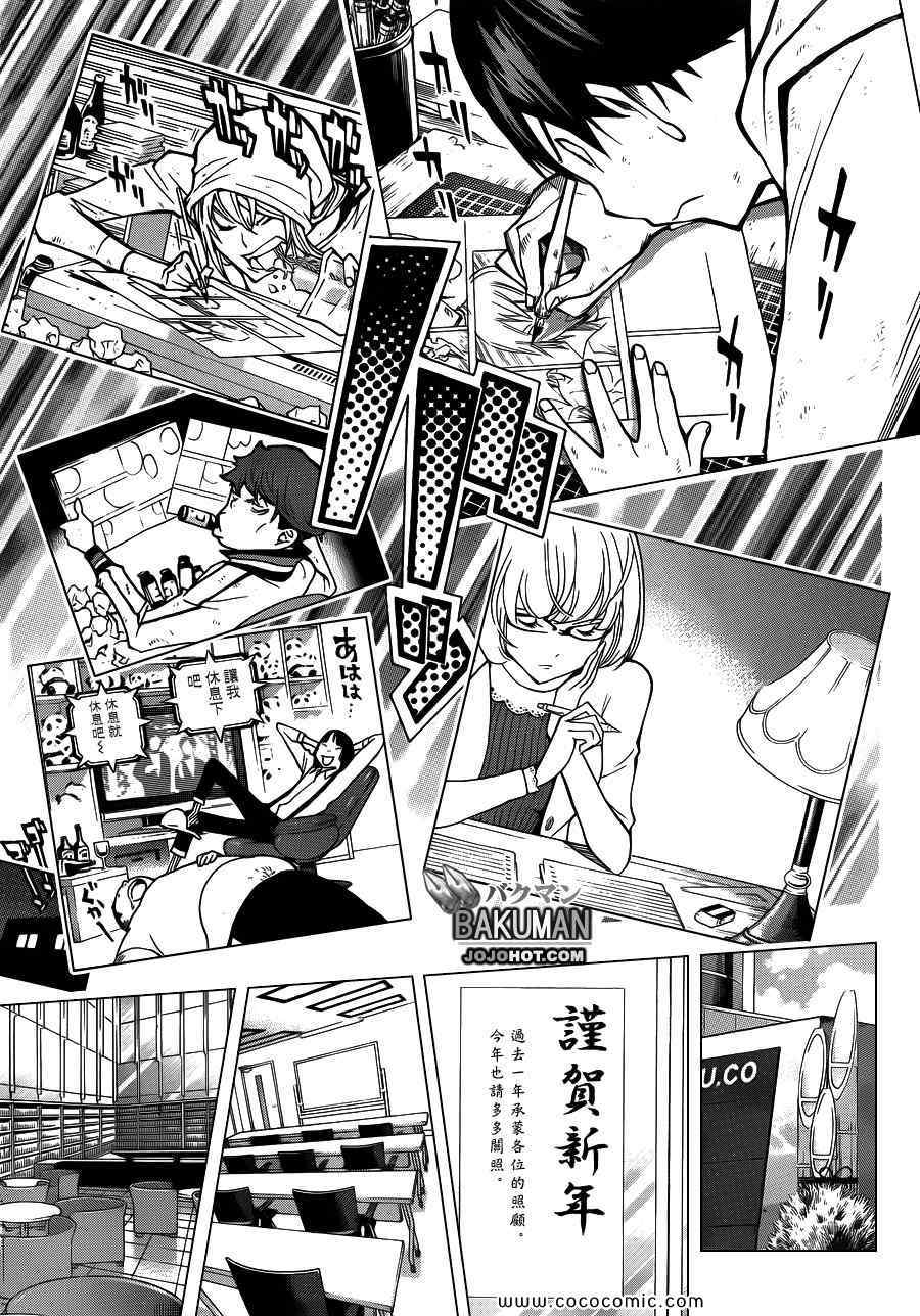 第149话10