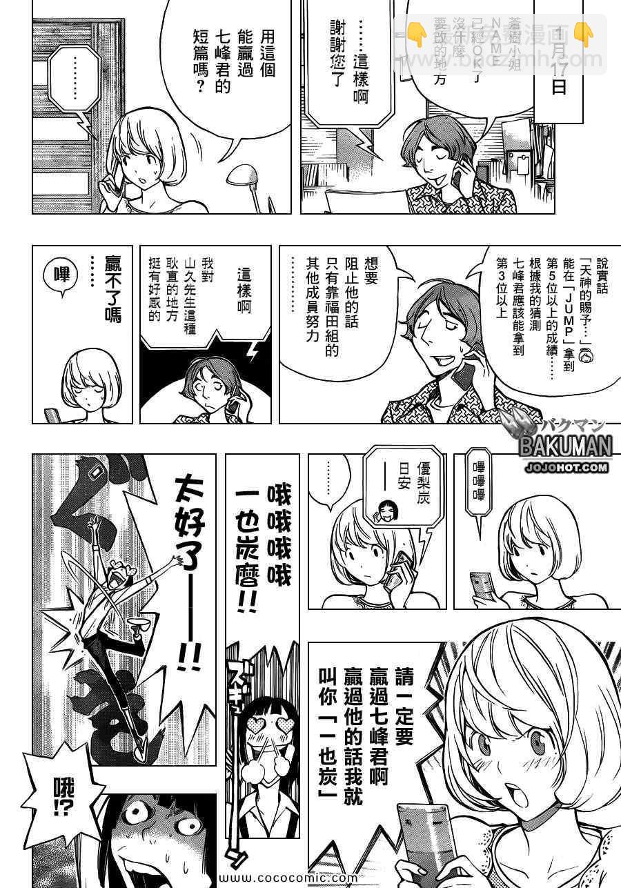 第149话11