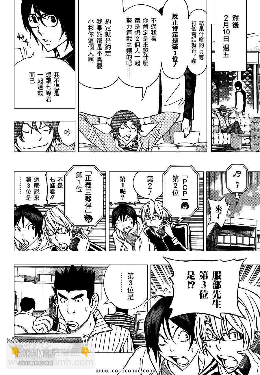 第149话13