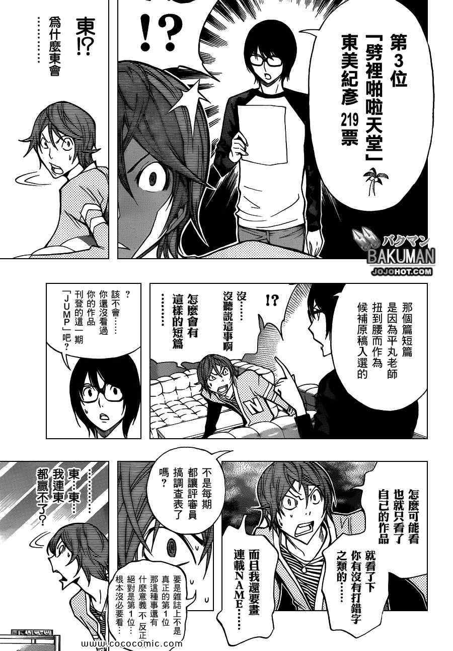 第149话14