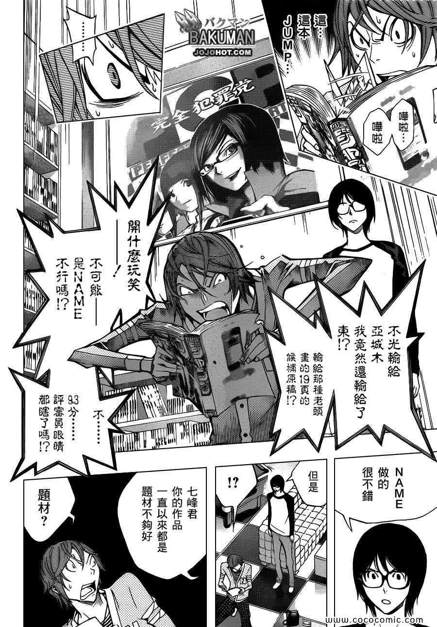 第149话15