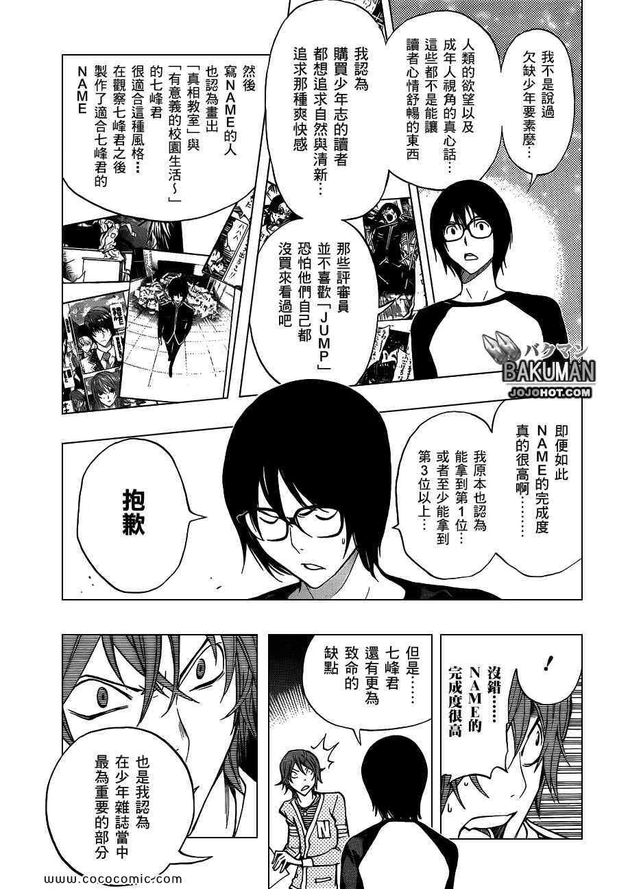 第149话16