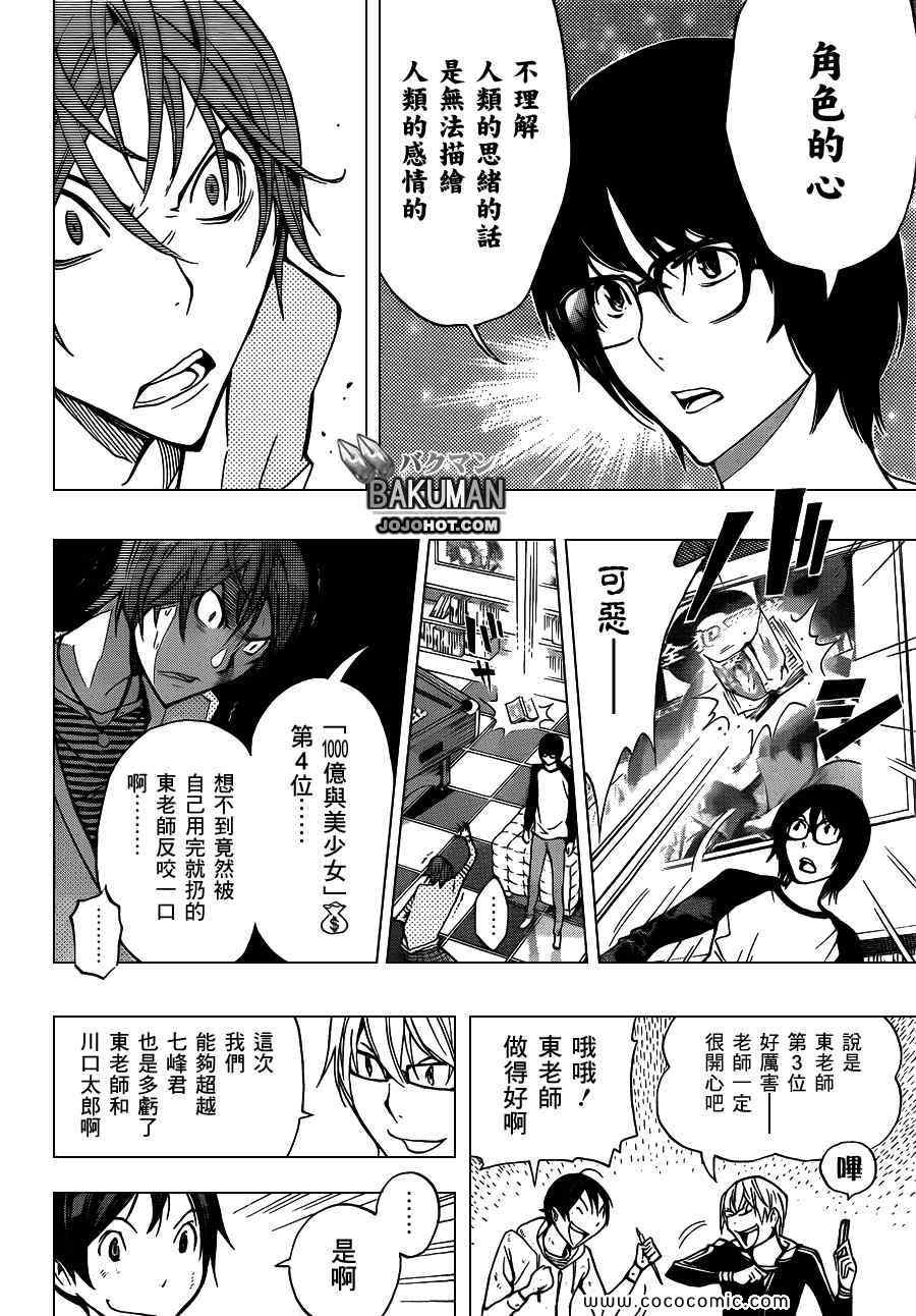 第149话17