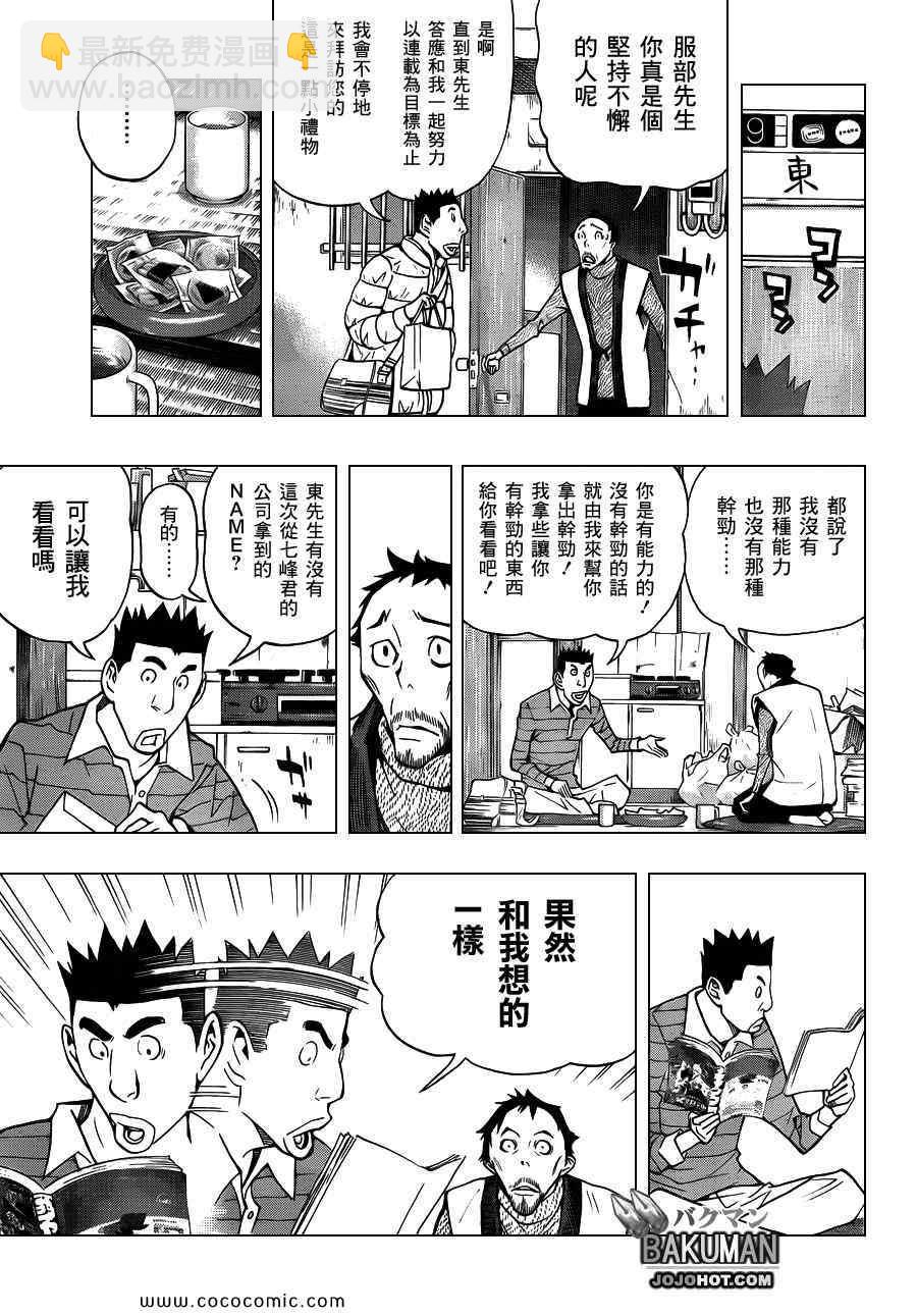 第149话2