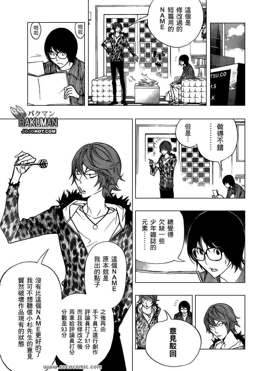 第149话4