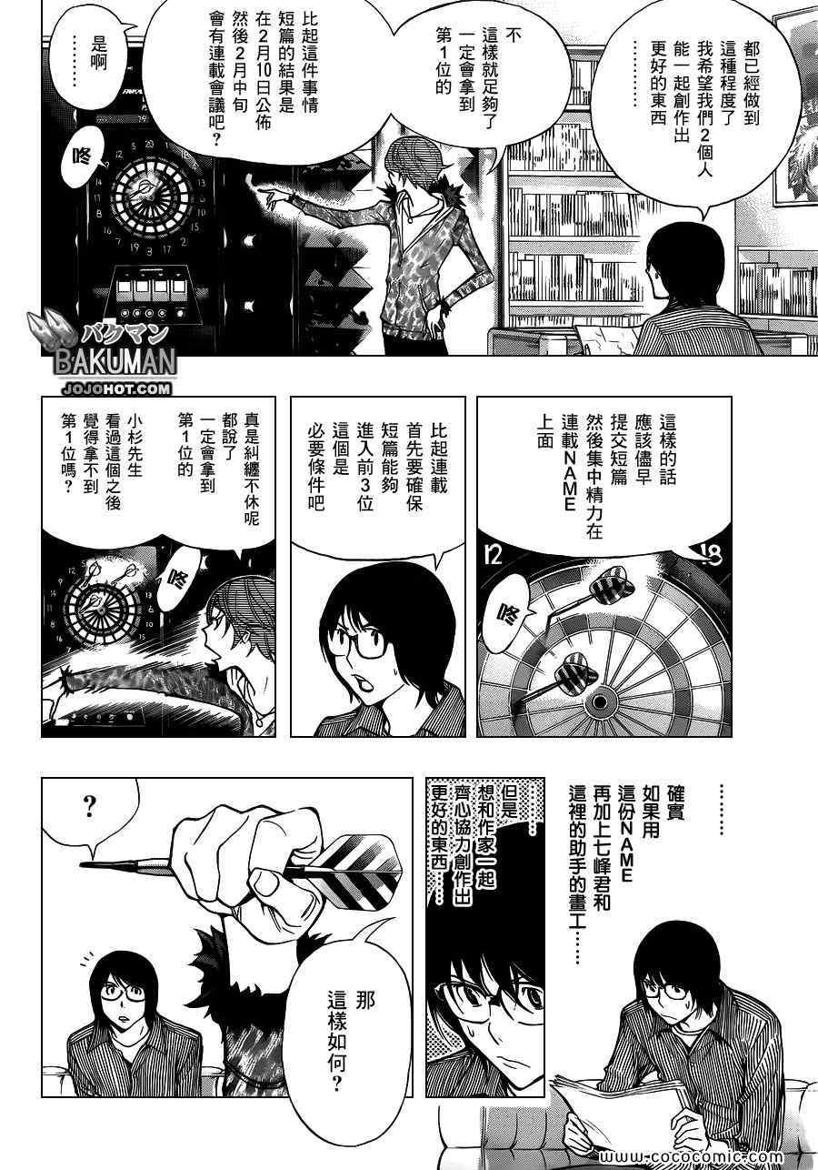 第149话5