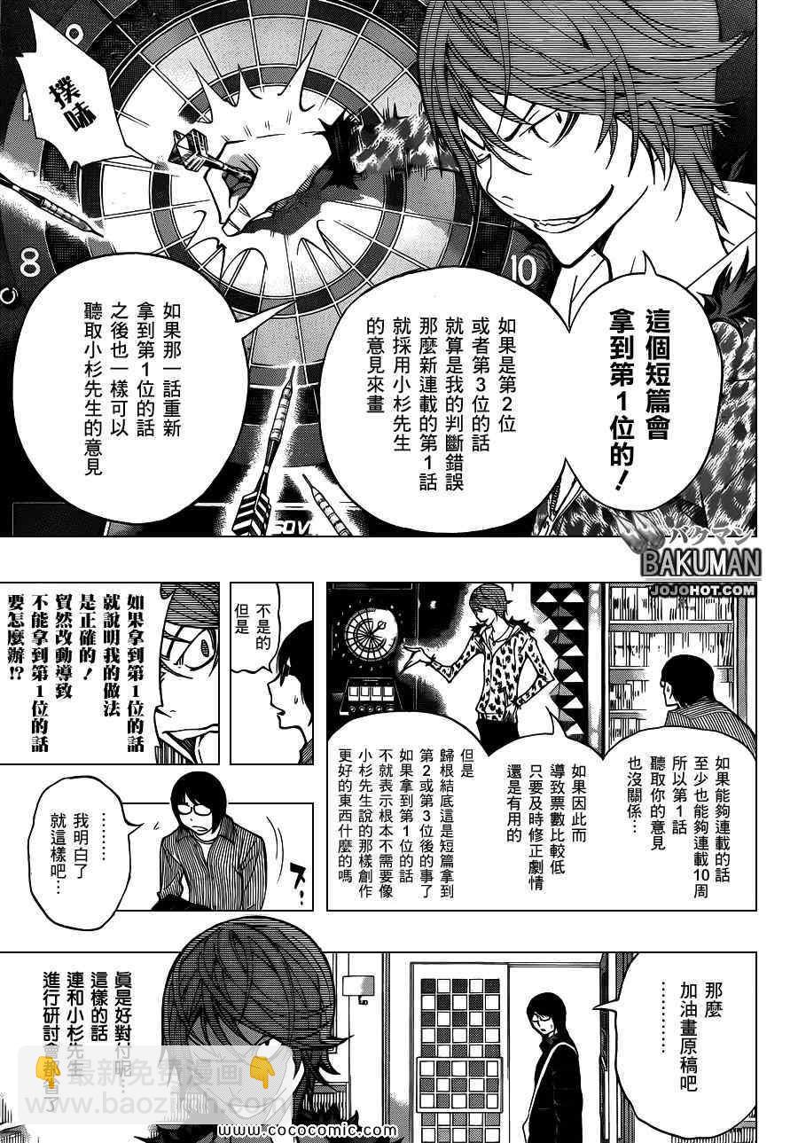 第149话6