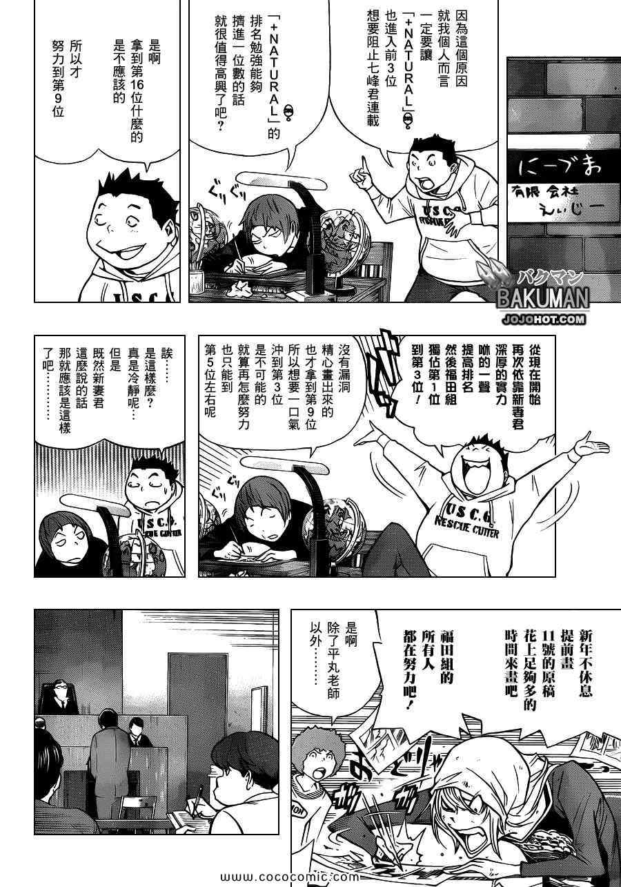 第149话7