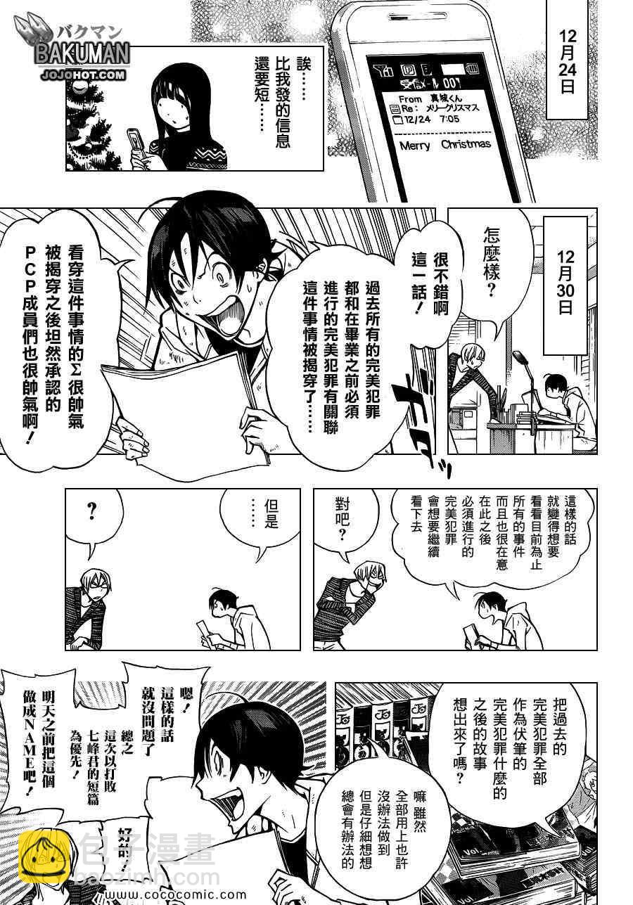 第149话8