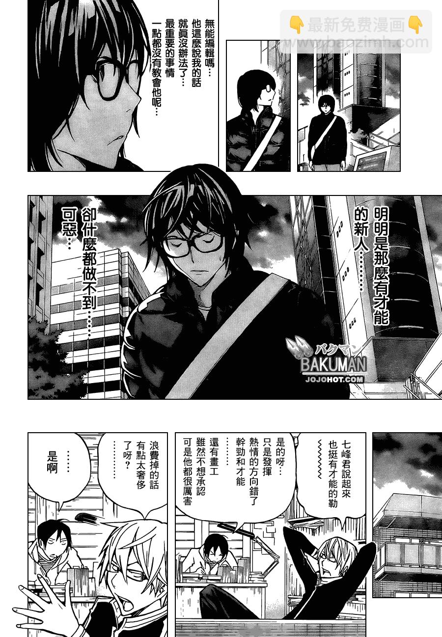 第150话1