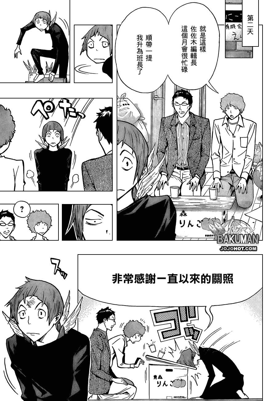 第150话10