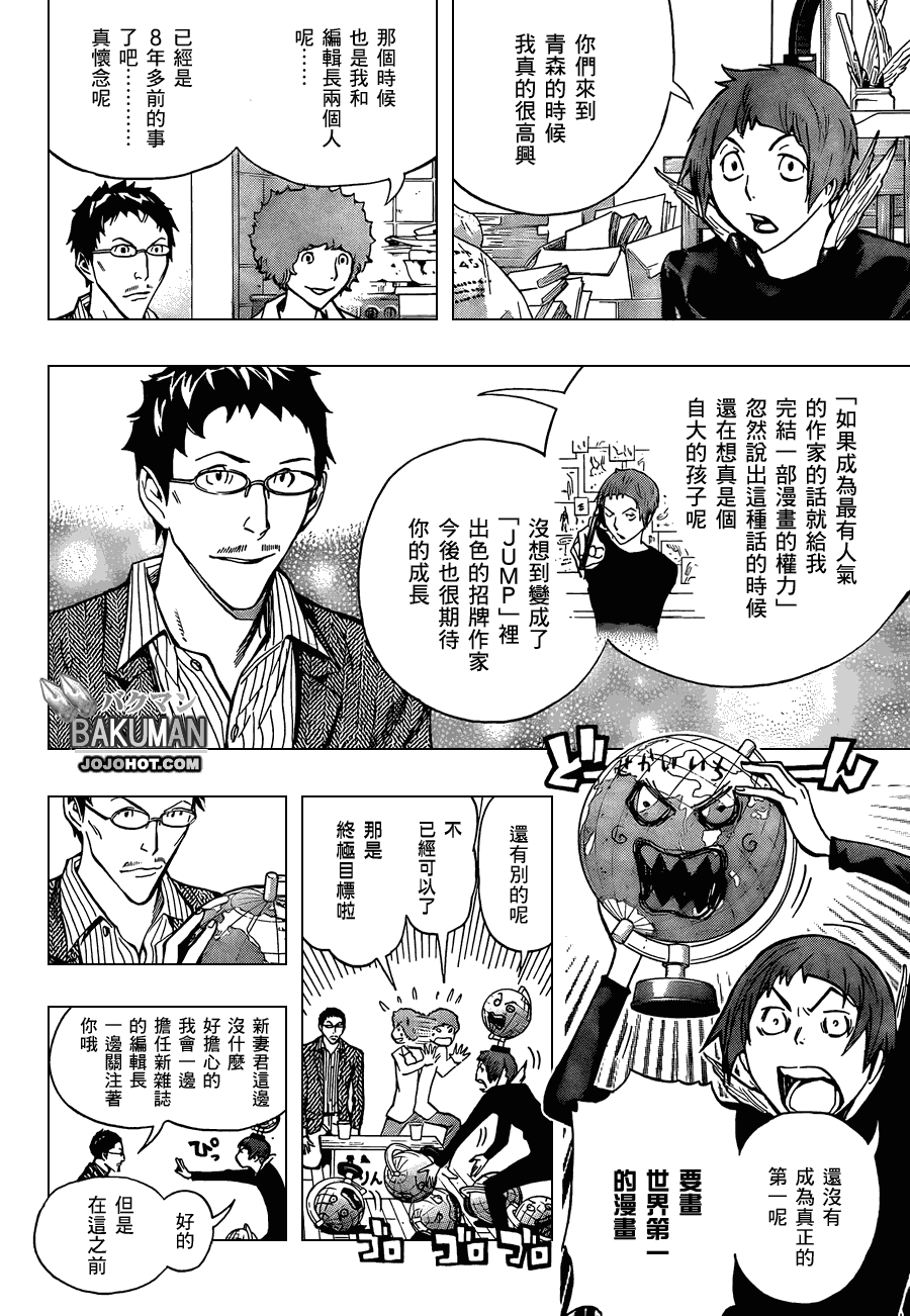 第150话11