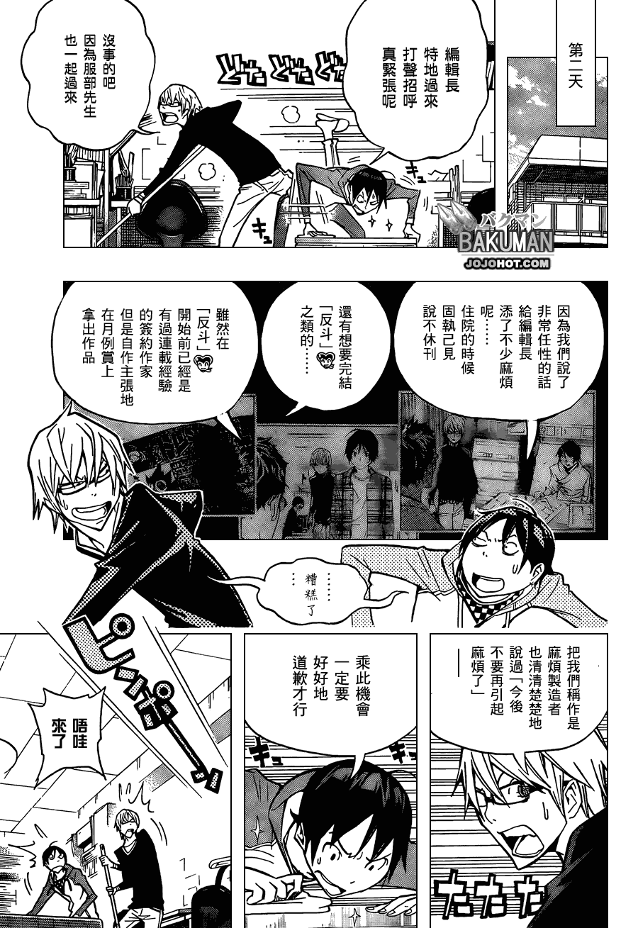 第150话12