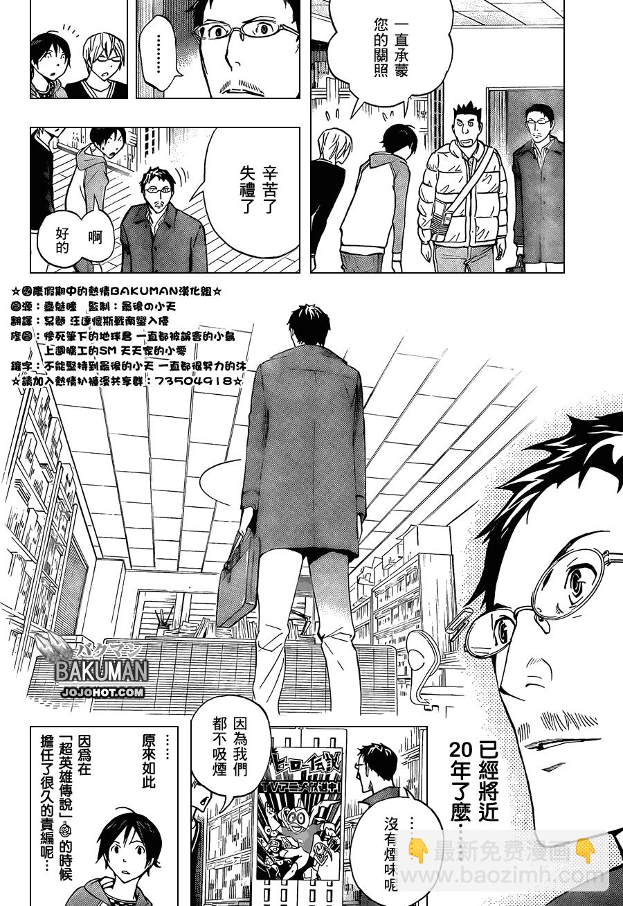 第150话13