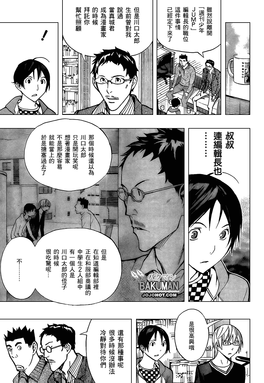 第150话14